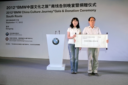 2012BMW中国文化之旅南线GALA——捐赠仪式.JPG