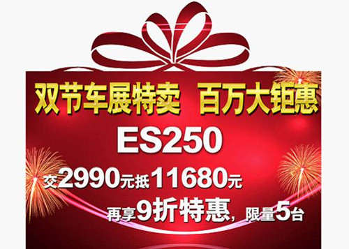 迎双节富达雷克萨斯交千元抵万元再享9折特惠