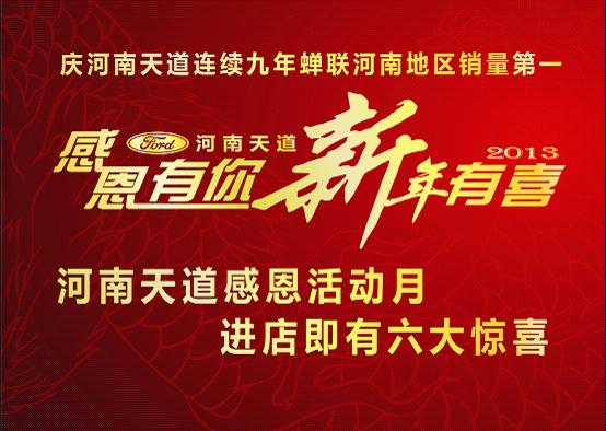 新福克斯3年0利息 最高赠送15000礼包