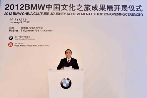 2012“BMW中国文化之旅”成果展在京盛大开幕