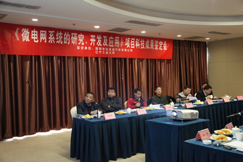 科技成果鉴定会现场
