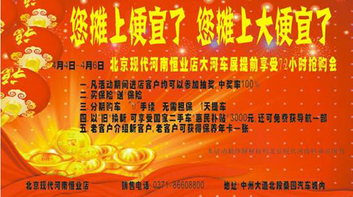 北京现代
