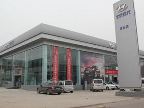 北京现代河南恒业店