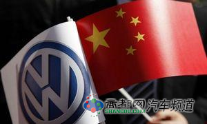 大众中国今年销量将下滑 计划节约开支