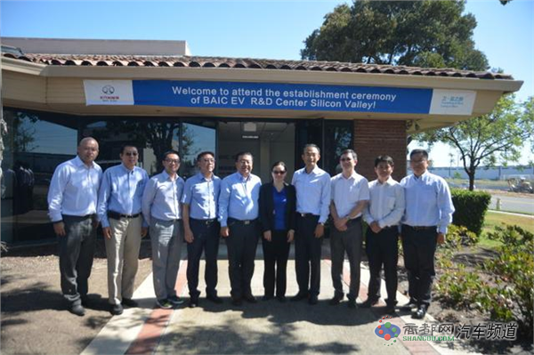 加速海外布局 北汽新能源硅谷研发中心正式挂牌