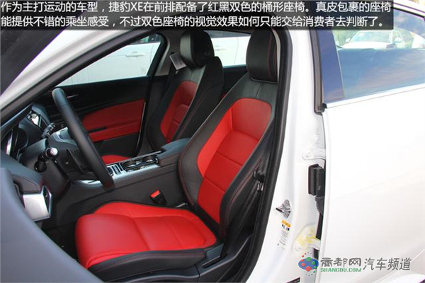 [新车实拍]全新捷豹XE实拍 运动至尚