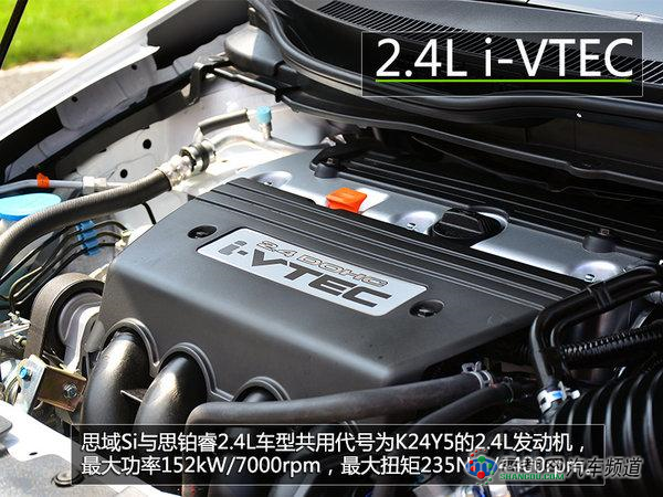 复活运动基因 改款思域1.8L/Si版-试驾