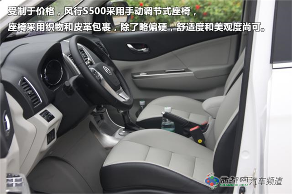 试驾东风风行S500尊贵型 高性价比居家实用MPV