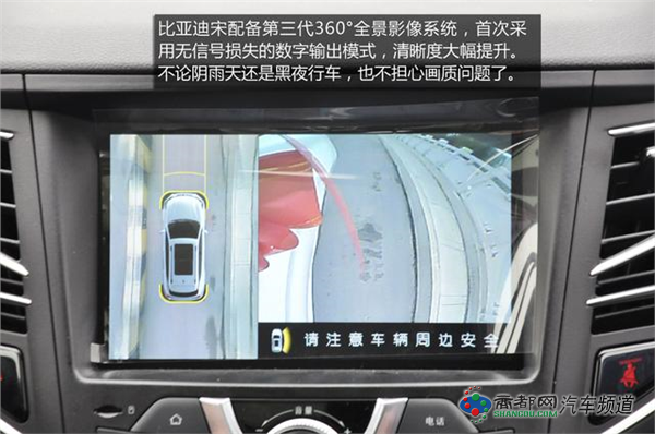 [新车实拍]比亚迪宋实拍 宋潮来袭