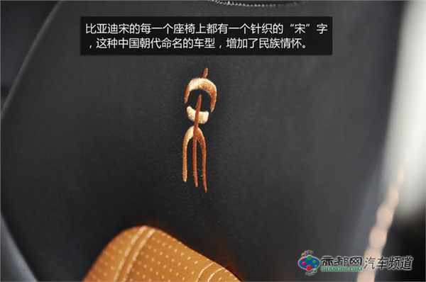 [新车实拍]比亚迪宋实拍 宋潮来袭