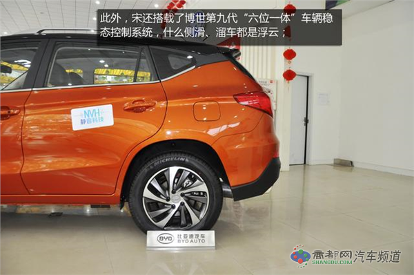 [新车实拍]比亚迪宋实拍 宋潮来袭