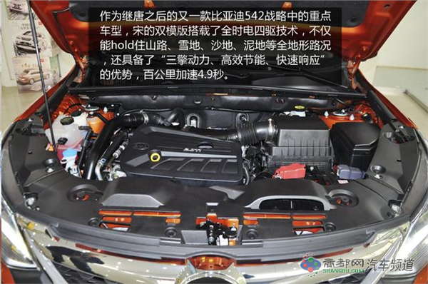 [新车实拍]比亚迪宋实拍 宋潮来袭