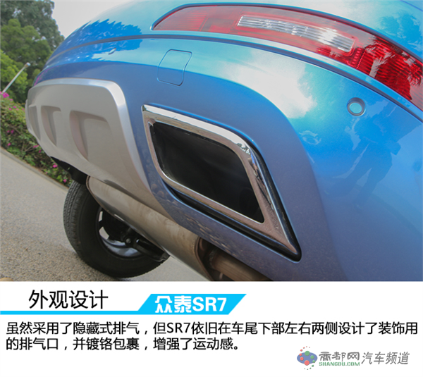活出本色演绎风采 车讯网试驾全新众泰SR7