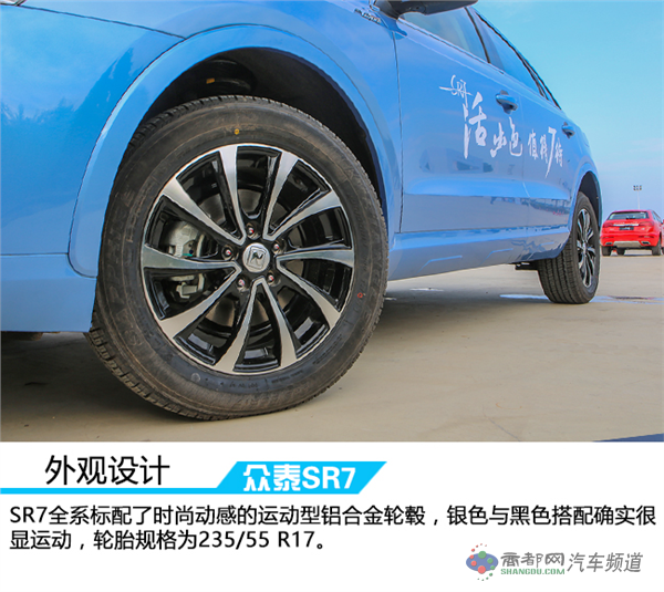 活出本色演绎风采 车讯网试驾全新众泰SR7