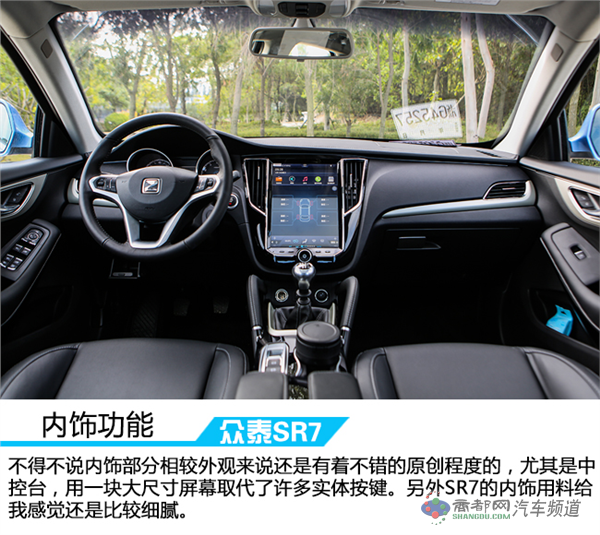 活出本色演绎风采 车讯网试驾全新众泰SR7