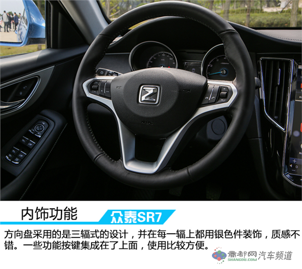 活出本色演绎风采 车讯网试驾全新众泰SR7