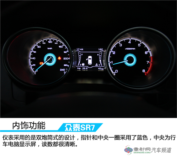 活出本色演绎风采 车讯网试驾全新众泰SR7