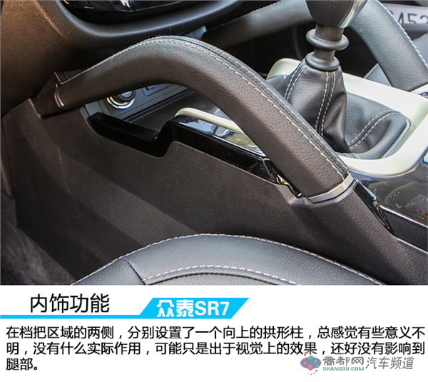 活出本色演绎风采 车讯网试驾全新众泰SR7