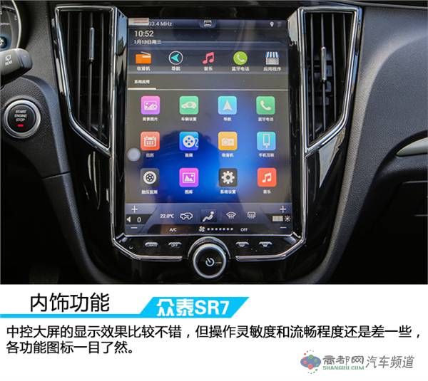活出本色演绎风采 车讯网试驾全新众泰SR7