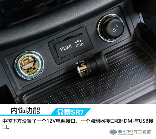 活出本色演绎风采 车讯网试驾全新众泰SR7