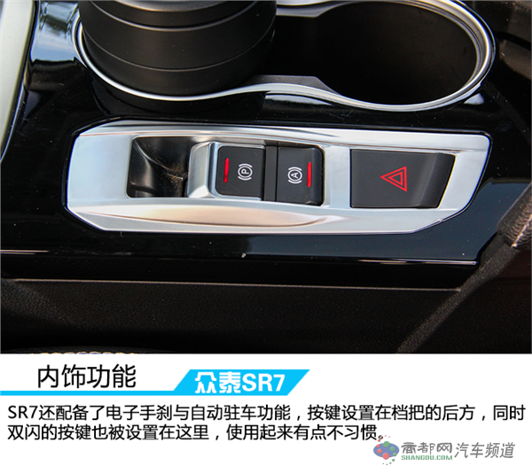 活出本色演绎风采 车讯网试驾全新众泰SR7