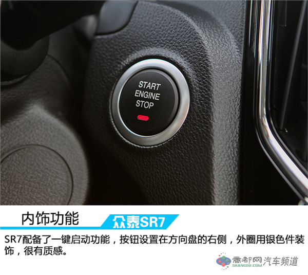 活出本色演绎风采 车讯网试驾全新众泰SR7
