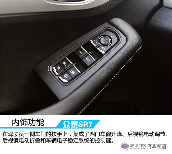 活出本色演绎风采 车讯网试驾全新众泰SR7
