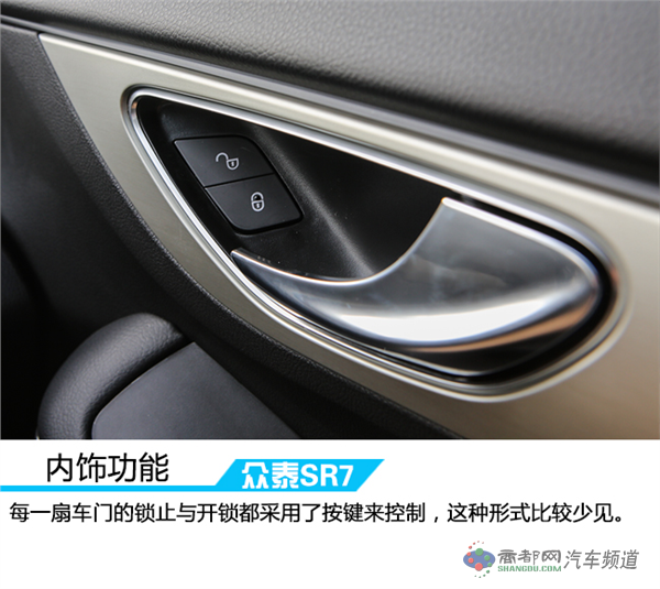活出本色演绎风采 车讯网试驾全新众泰SR7