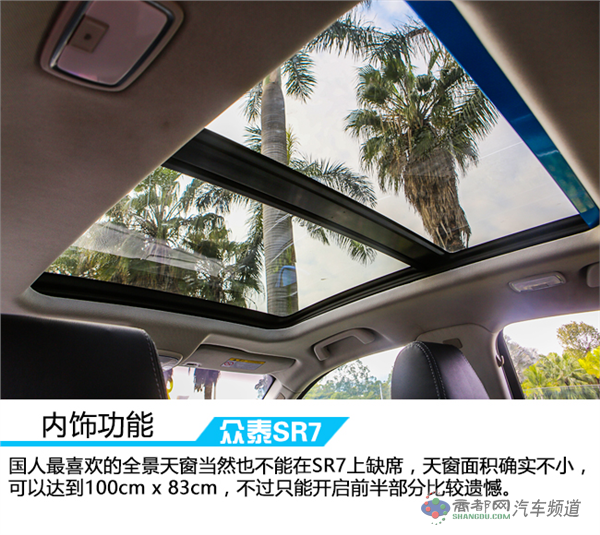 活出本色演绎风采 车讯网试驾全新众泰SR7