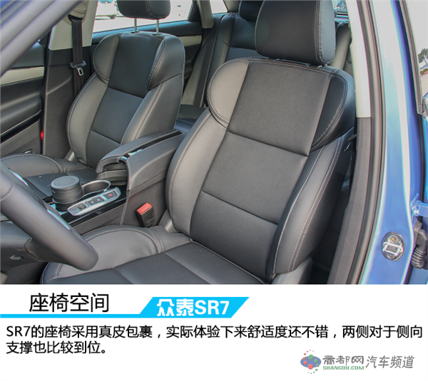 活出本色演绎风采 车讯网试驾全新众泰SR7