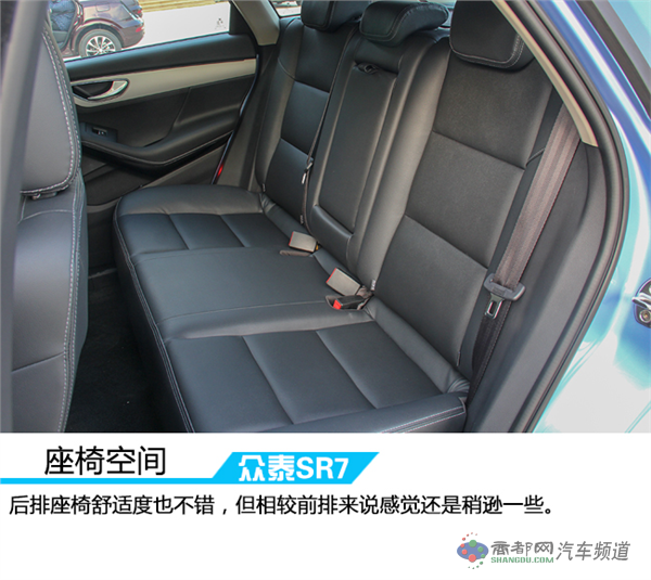 活出本色演绎风采 车讯网试驾全新众泰SR7