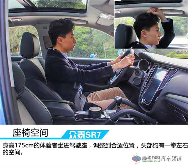 活出本色演绎风采 车讯网试驾全新众泰SR7