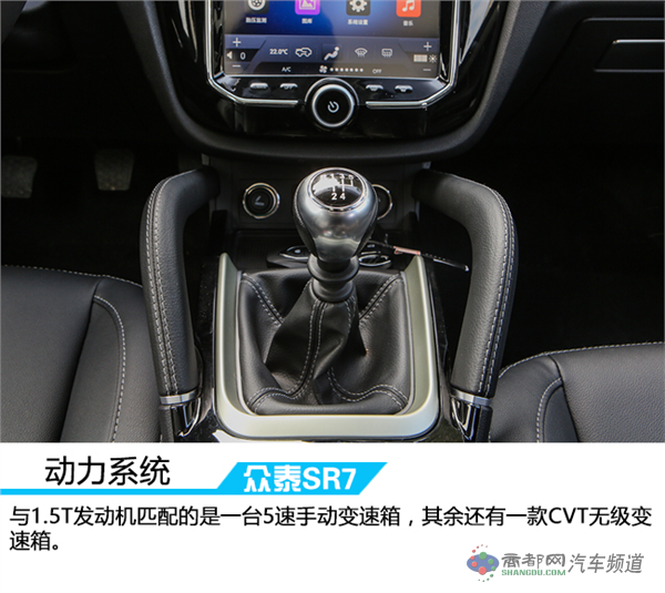 活出本色演绎风采 车讯网试驾全新众泰SR7
