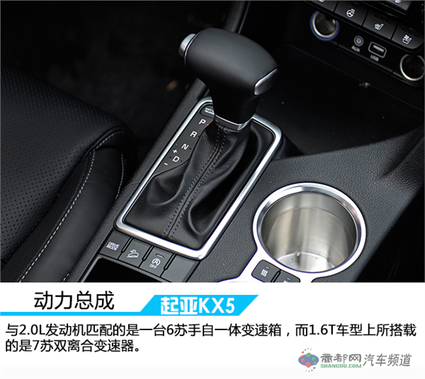 用内在诠释真我   试驾东风悦达起亚KX5