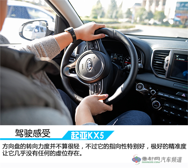 用内在诠释真我   试驾东风悦达起亚KX5