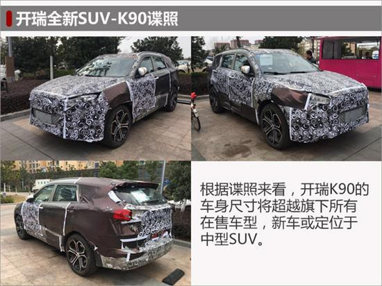 开瑞汽车，开瑞汽车新车计划