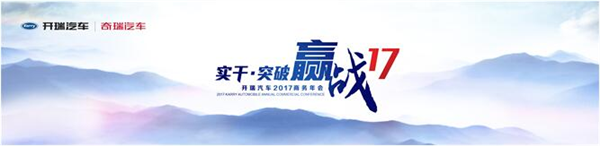 开瑞，一个有温度的品牌