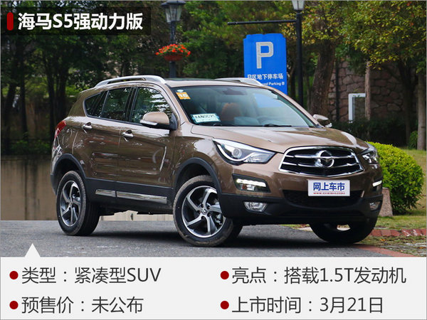 新车上市，新车上市,SUV车型