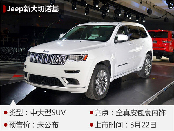 新车上市，新车上市,SUV车型