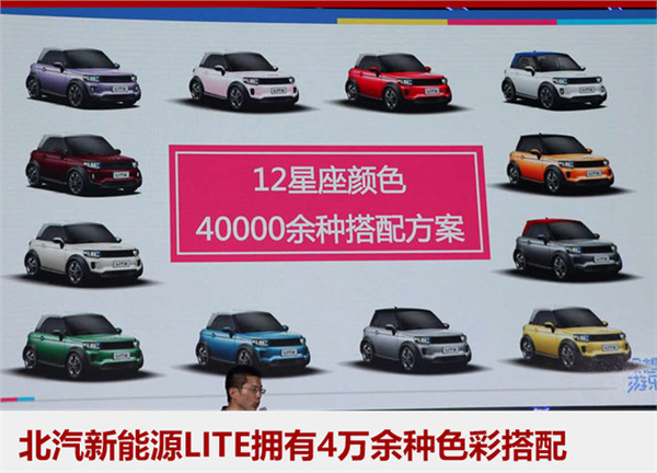 北汽LITE 北汽LITE