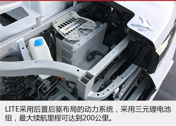 北汽LITE 北汽LITE