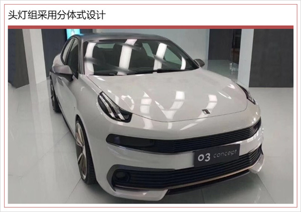 领克新车,领克03