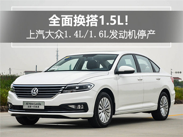 上汽大众，上汽大众全新朗逸上市,全新朗逸价格，全新朗逸上市配置，全新朗逸发动机