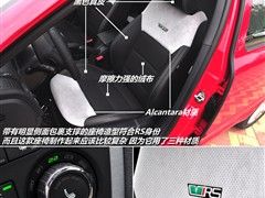 汽车之家 上海大众斯柯达 明锐 2010款 2.0t rs