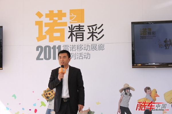 “诺之精彩”2011雷诺移动展廊登陆河南郑州