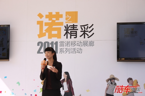 “诺之精彩”2011雷诺移动展廊登陆河南郑州