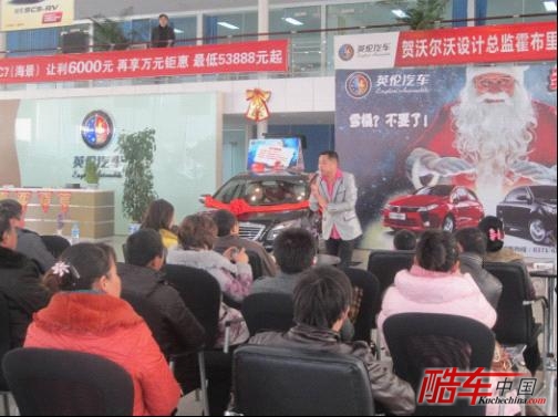 英伦汽车 &ldquo;缤纷冬日 圣诞特惠 狂购风暴&rdquo;特卖会