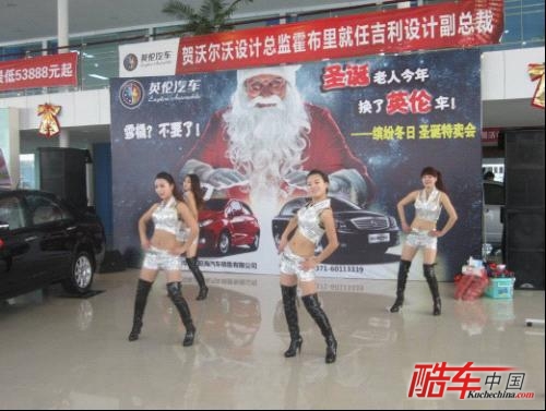 英伦汽车 &ldquo;缤纷冬日 圣诞特惠 狂购风暴&rdquo;特卖会