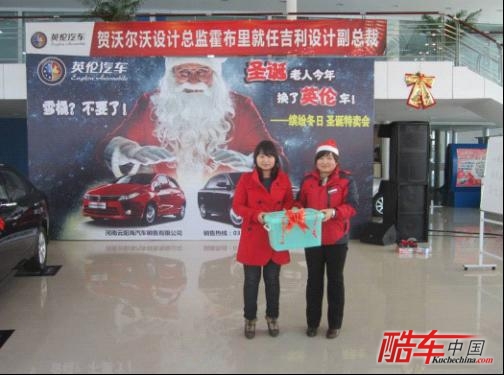 英伦汽车 &ldquo;缤纷冬日 圣诞特惠 狂购风暴&rdquo;特卖会