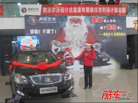英伦汽车 &ldquo;缤纷冬日 圣诞特惠 狂购风暴&rdquo;特卖会